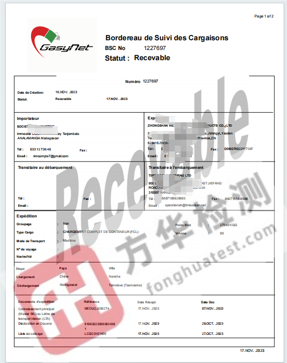 馬達(dá)加斯加ectn(1)(1).png