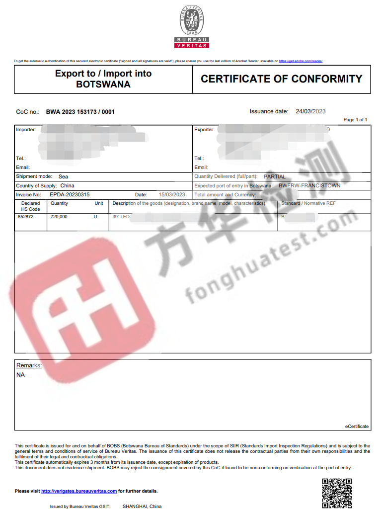 博茲瓦納(1)(1).png