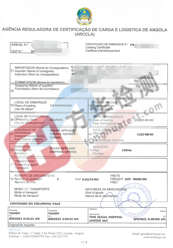 CNCA證書模板(1)(1).png